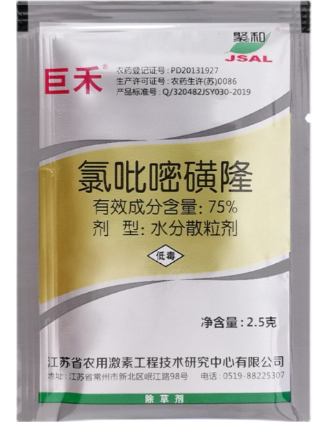 南京巨禾75%氯吡嘧磺隆一年生阔叶杂草及莎草科杂草除草剂