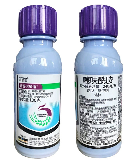 南京诺普信星迪240克/升噻呋酰胺纹枯病杀菌剂