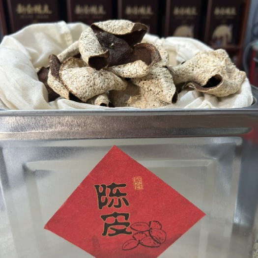 江门陈皮心意礼盒套装