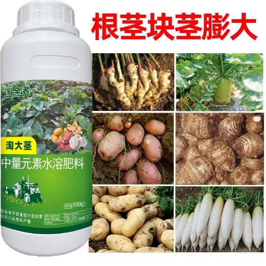 长沙叶面肥根茎块茎生长素促进根茎块茎膨大增产促根壮苗少畸形包邮