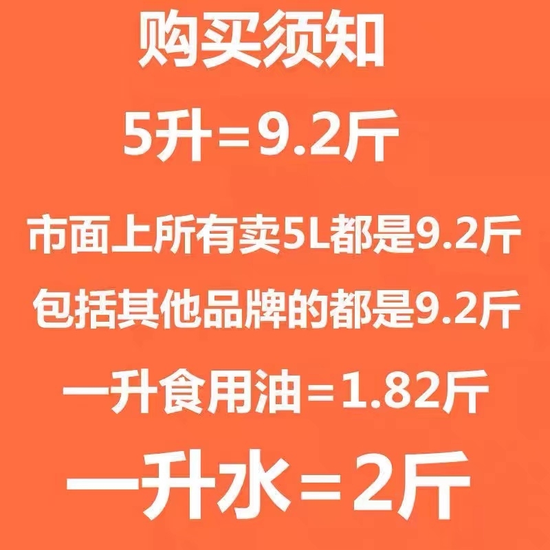 [5斤/9.2斤花生油]农家自榨花生油一级压榨新季家用新鲜正