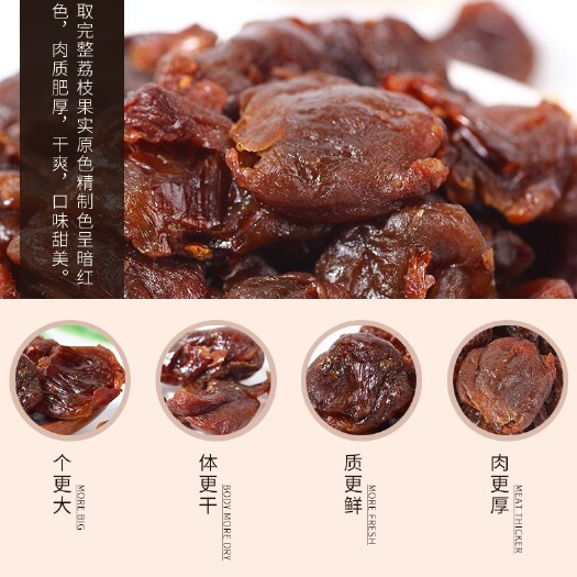 【新货】福建莆田特产荔枝肉干无核无壳荔枝干500g.包邮.