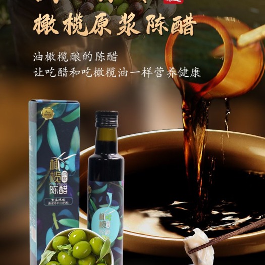 长沙全国橄榄原浆陈醋