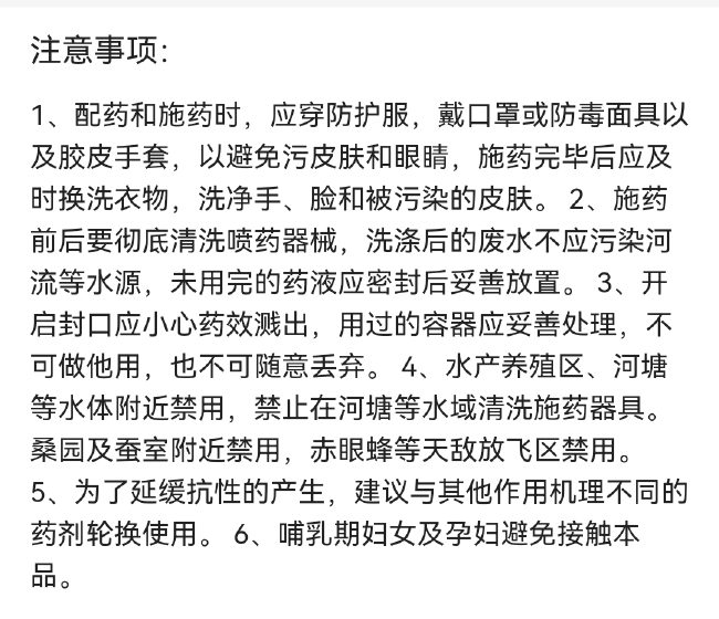 海纳纳西兰43%戊唑醇 苹果树斑点落叶病杀菌剂 小麦白粉病