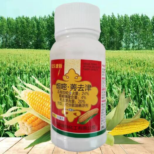 长沙玉米除草剂玉米田杀草药嘧磺隆莠去津包谷玉米苗后专用除草剂批发