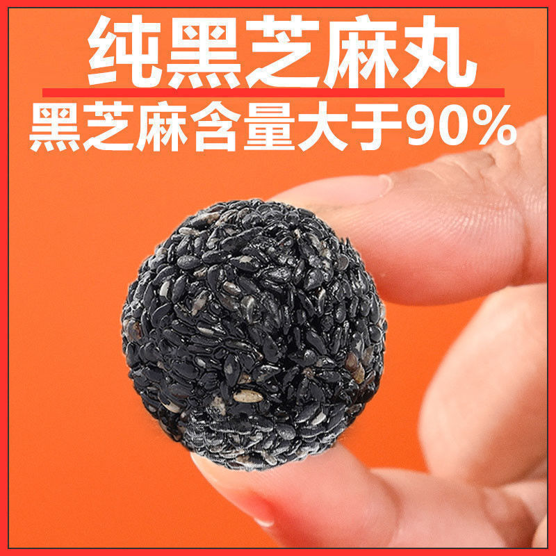 黑芝麻丸 一手货源全国发货黑芝麻含量>95% 老少皆宜芝麻丸