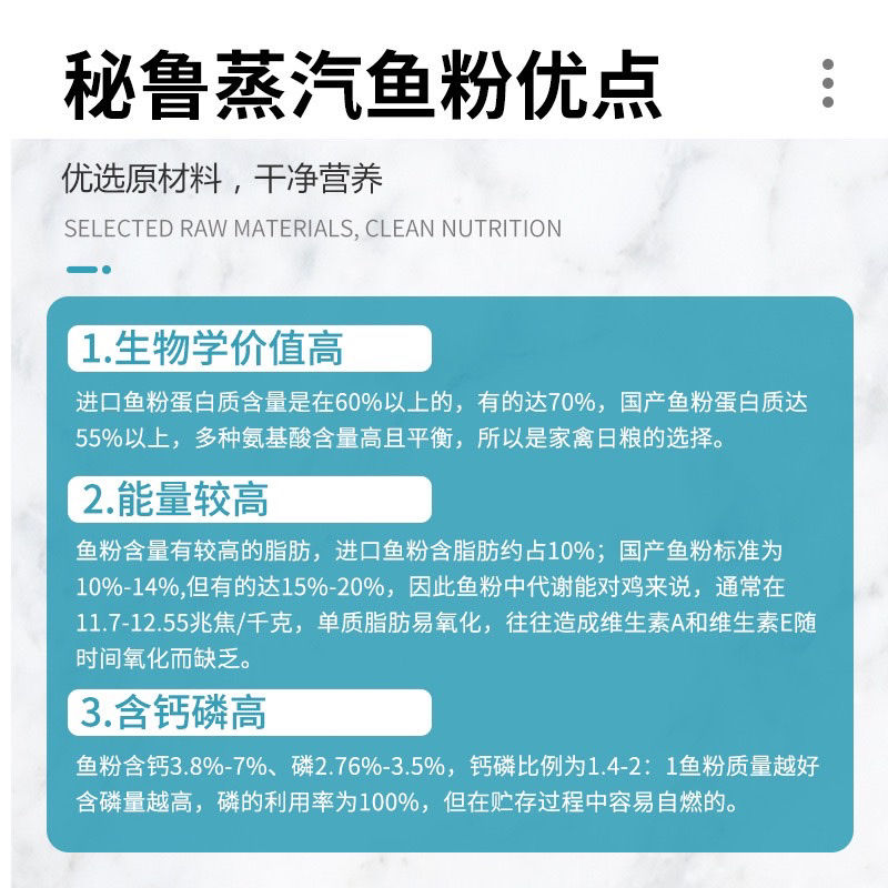 秘鲁蒸汽鱼粉水产畜禽皮毛动物性蛋白饲料原料 兽用饲料添加