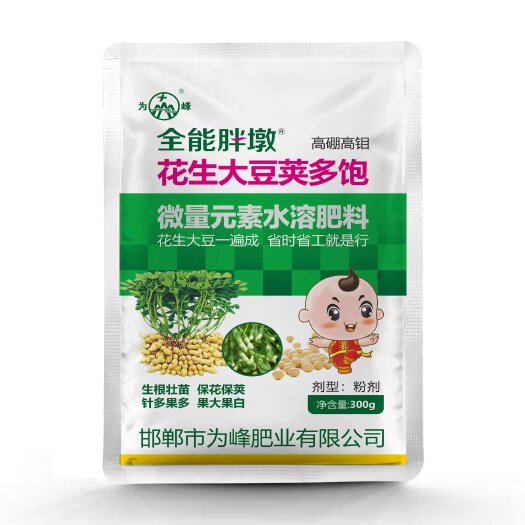 广平县全能胖墩 花生大豆荚多饱 高硼高钼 保花保荚 针多果多