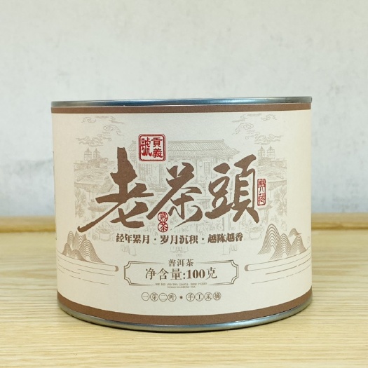 高货普洱熟茶老茶头一芽二叶熟普茶头 一罐100克