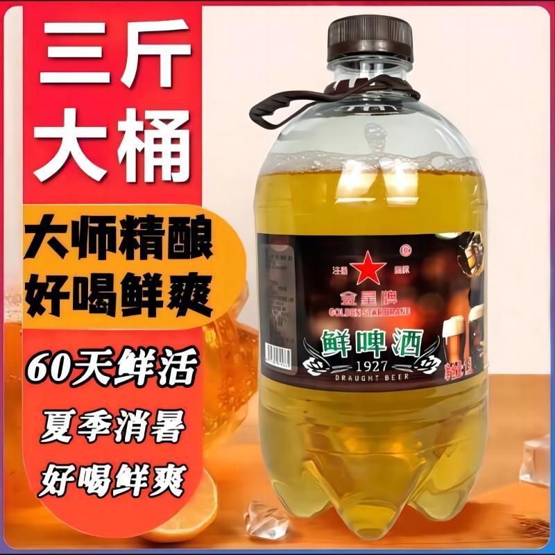 啤酒