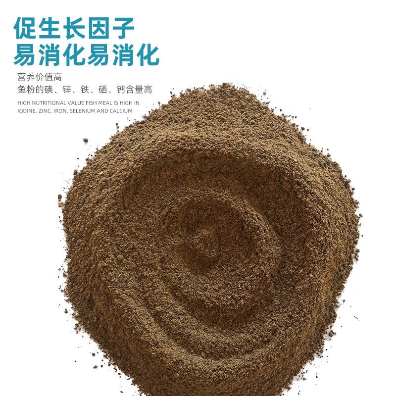 秘鲁蒸汽鱼粉水产畜禽皮毛动物性蛋白饲料原料 兽用饲料添加