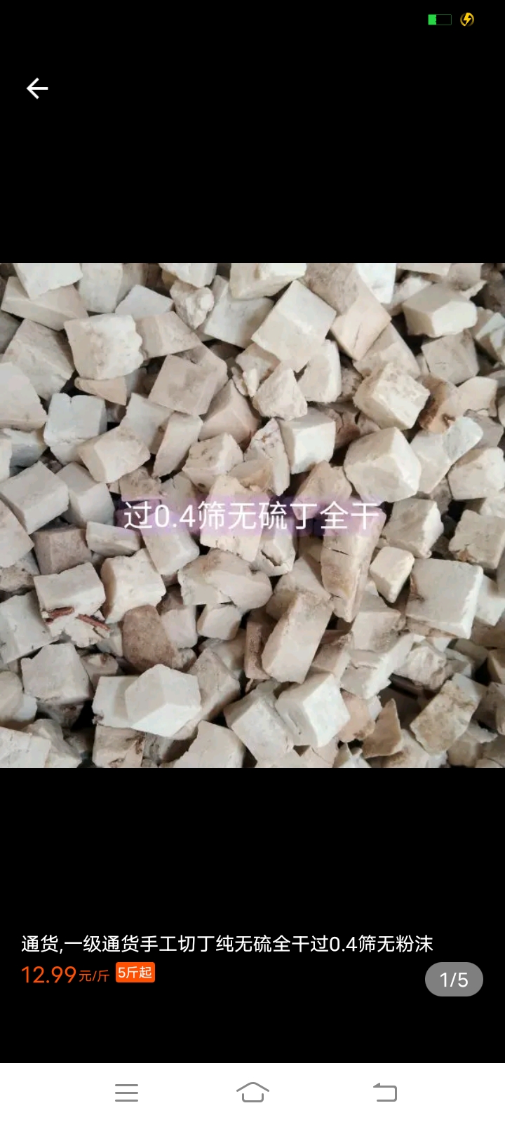云南茯苓特级全干纯白无硫中心丁真茯苓不掺假货不好包退包运费