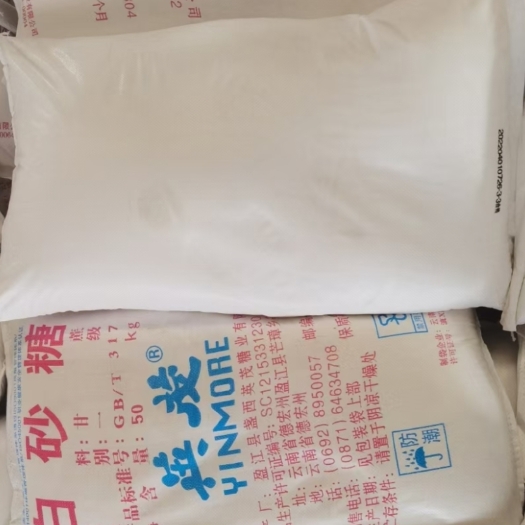 昆明国内一级白糖(英茂，中云等)