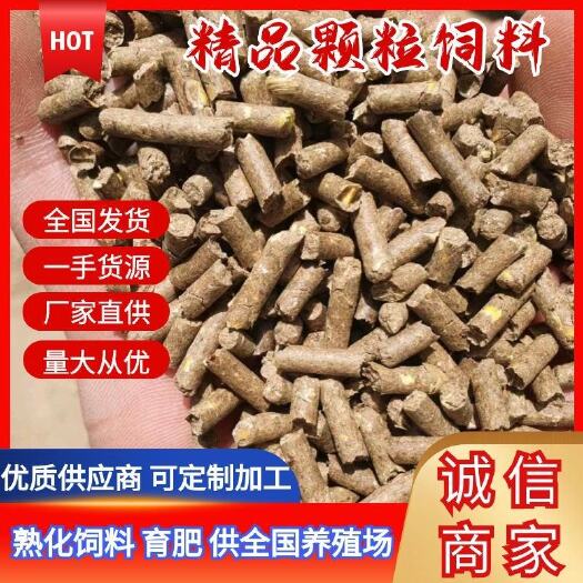 菏泽颗粒饲料