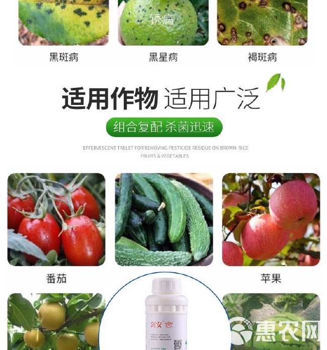 剑牌剑安45%咪鲜胺水乳剂炭疽病蔬菜果树杀菌剂柑橘保鲜