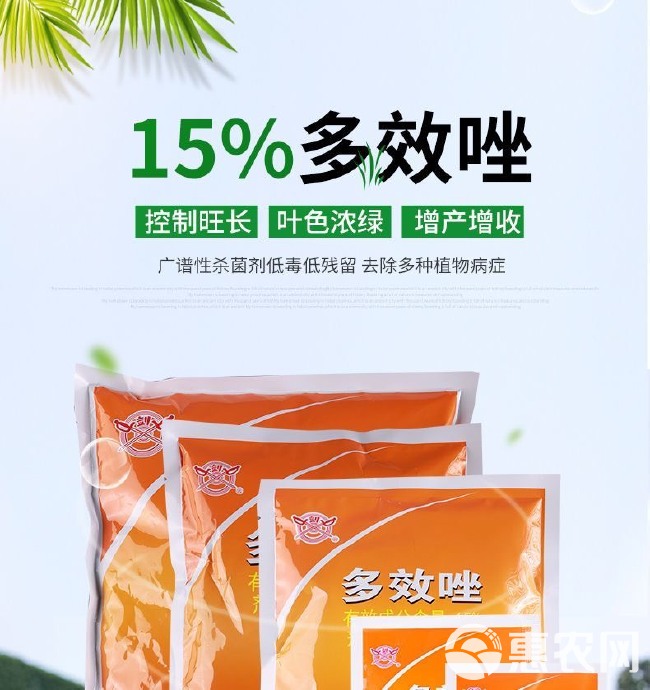 剑牌15%多效唑水稻小麦花生控旺增产抗倒伏调节剂