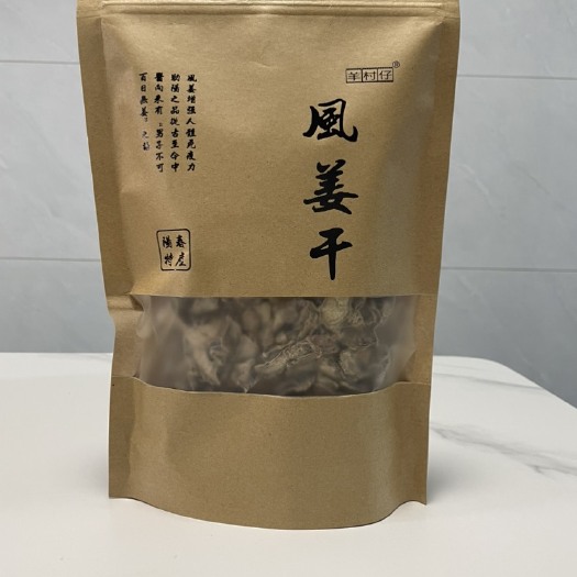 阳春市风姜 干风姜 风姜片干