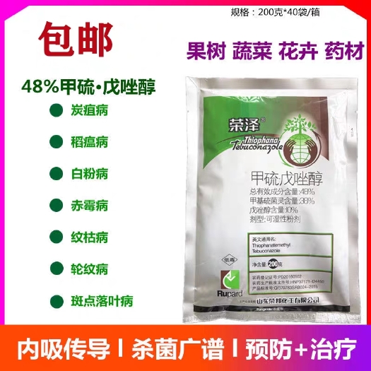闽侯县48％甲硫戊唑醇甲基硫菌灵果树轮纹病水稻赤霉病农药杀菌剂