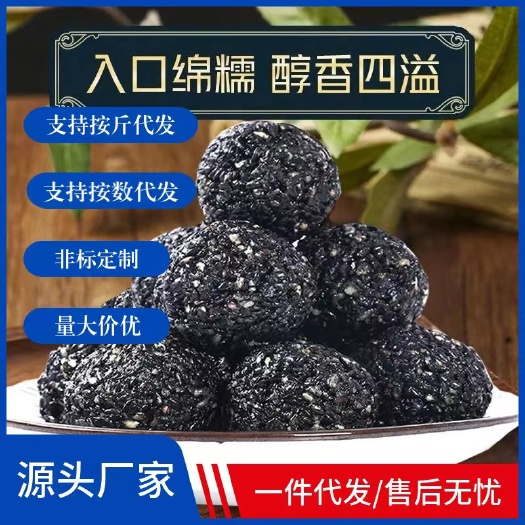 利辛县厂家直销臻粒黑芝麻丸批发九蒸九晒独立包装整粒纯芝麻丸一件代发