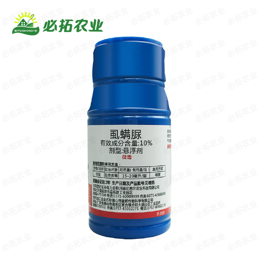 莱西市10%虱螨脲甘蓝甜菜夜蛾农用杀虫剂杀卵虱螨尿满除虫农药大
