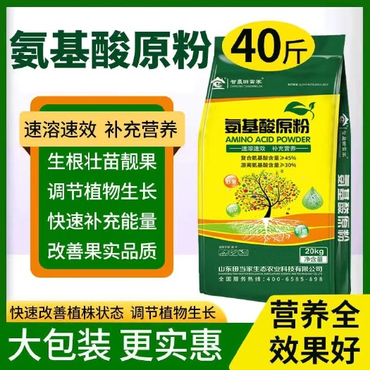 诸城市有机水溶肥 氨基酸肥料  复合含氨基酸水溶肥料叶面肥冲施肥水