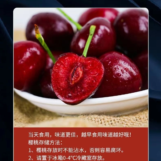 烟台烟台美早大樱桃