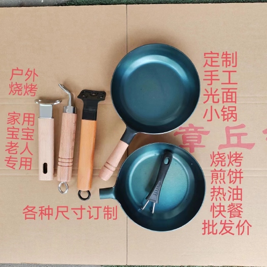 济南户外家用烧烤专用小锅火热订制中无涂层健康锅轻便章丘直销