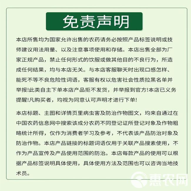 80%代森锰锌杀菌药霜霉疫病斑点落叶轮纹疮痂炭疽黑星病杀菌剂