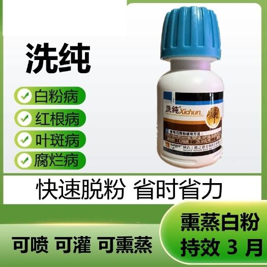 洗纯白粉一滴净熏蒸专用一亩地两瓶花果蔬草莓专用不伤花果蜂