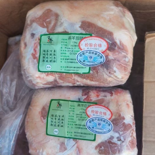 喀喇沁旗锡盟羔羊后腿肉包