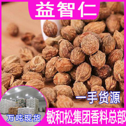 玉林益智仁 益智子无硫新货益智子 香料调料现货产地供应新货