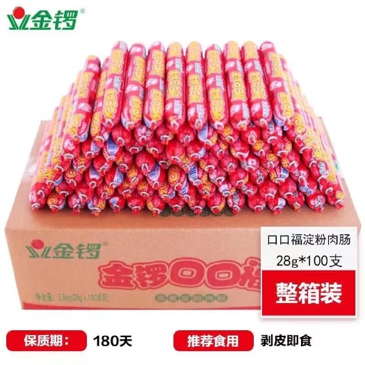 【一件代发】金锣口福火腿肠28g*100支/箱烧烤串串香食材