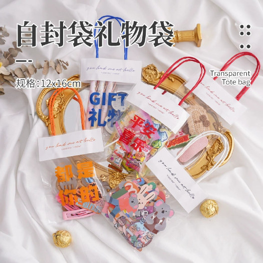 北京端午礼物手提袋透明迷你小号自封袋打包袋塑料包装袋伴手礼袋
