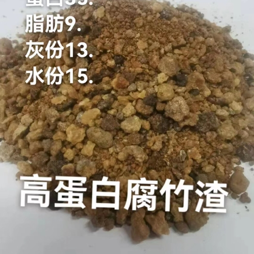 衡水高蛋白腐竹渣