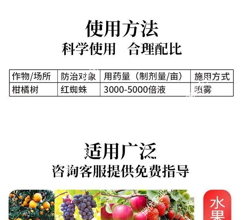 25%阿维螺螨酯奥满 柑橘树红蜘蛛黄蜘蛛抗性锈璧虱杀卵杀螨剂