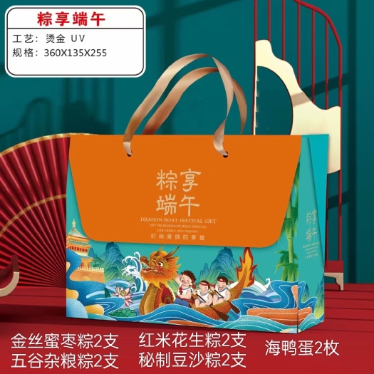 粽子  情系端午8支甜粽，四种口味各两只，两枚咸鸭蛋