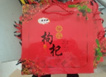 靖远县甘肃靖远枸杞（义卖性质）