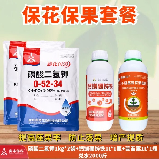 潍坊磷酸二氢钾壮苗壮根提高坐果率促进着色提高糖分保花保果