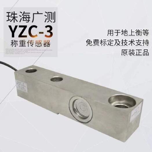 石家庄地磅悬臂梁支脚传感器