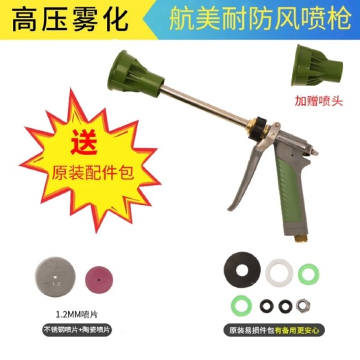 桂林航美耐新款高效能高压喷枪农用果园喷枪式可调雾化打药枪园林