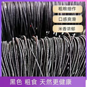 烟台花青素紫玉米面条
