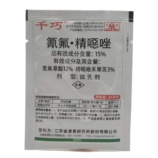 金珠千巧15%氰氟精噁唑 氰氟草酯 精噁唑禾草灵水稻田除草剂