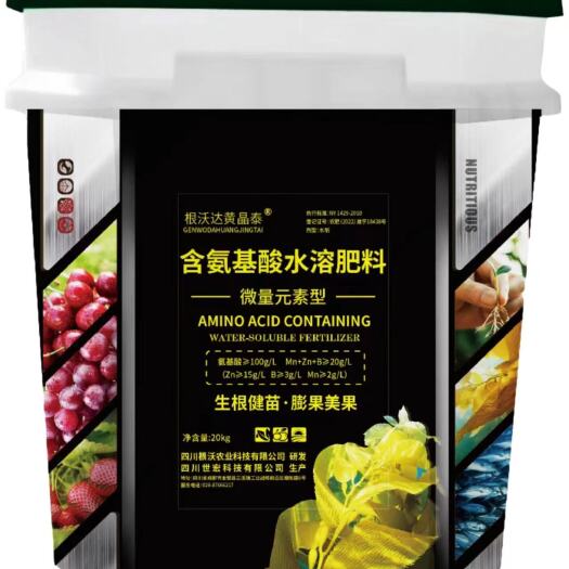 金堂县黄晶泰冲施型含氨基酸水溶肥