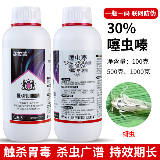 新沂市30%噻虫嗪噻嗪虫螓蓟马稻飞虱蚜虫白粉虱柑橘果树蔬菜杀虫剂