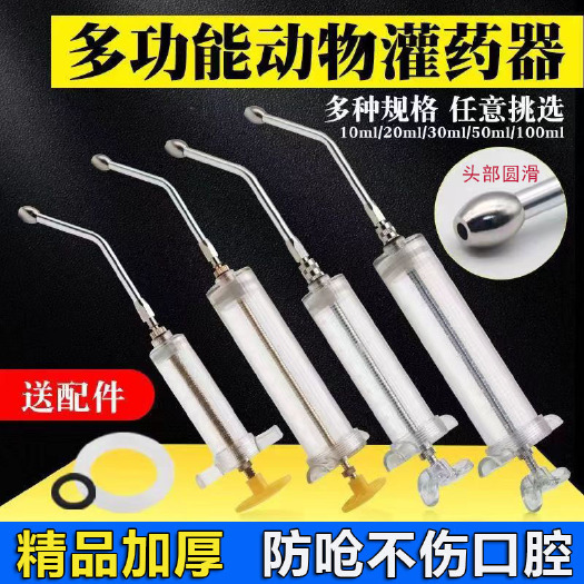 泊头市兽用灌药器猪牛用灌药防呛犊牛羊喂药器给药投药嘴宠物喂食器