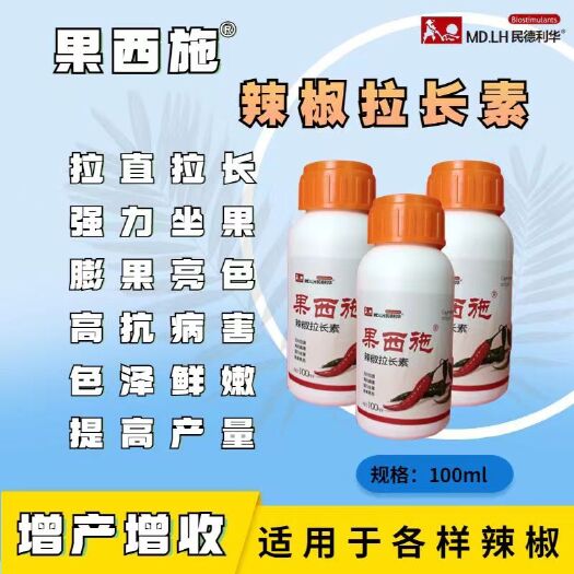 潍坊民德利华辣椒拉直拉长氨基酸水溶肥提高坐果亮色