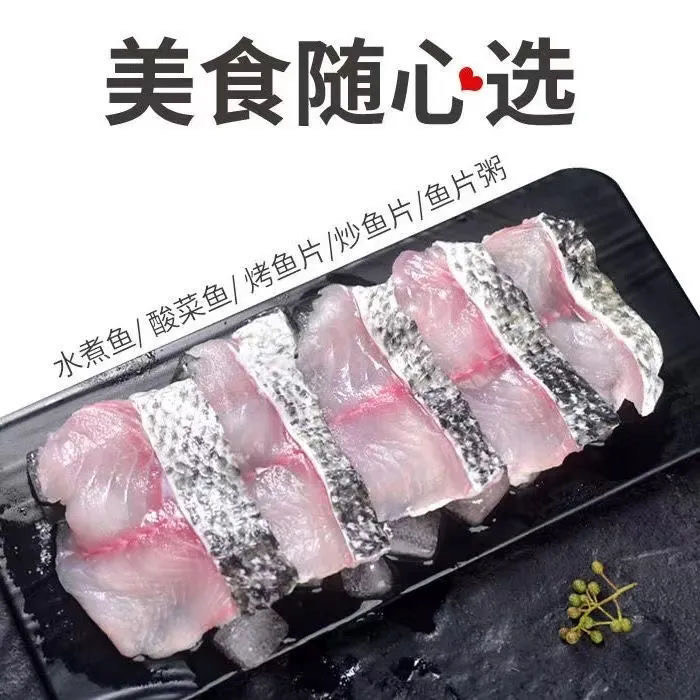 云味福免漿黑魚片250g*25盒酸菜魚火鍋無刺水煮新鮮半成品