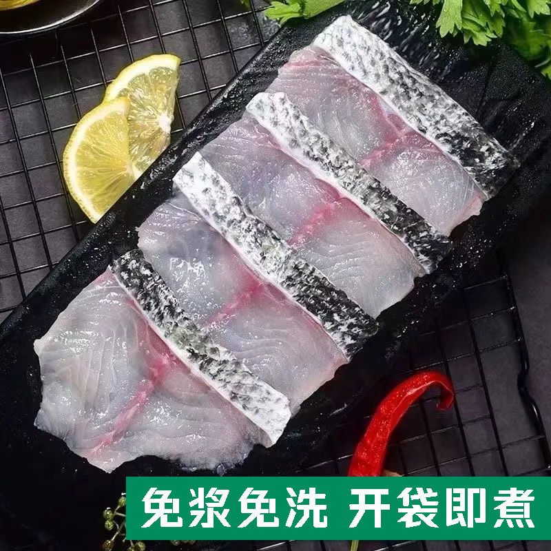 云味福免漿黑魚片250g*25盒酸菜魚火鍋無刺水煮新鮮半成品