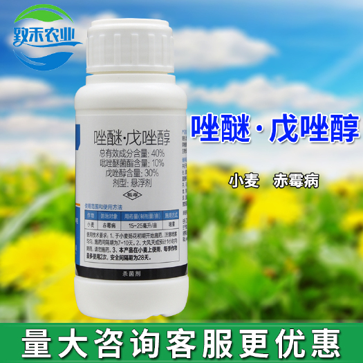 滨州剑赐40%唑醚戊唑醇悬浮剂小麦赤霉病杀菌剂吡唑醚菌酯戊唑醇
