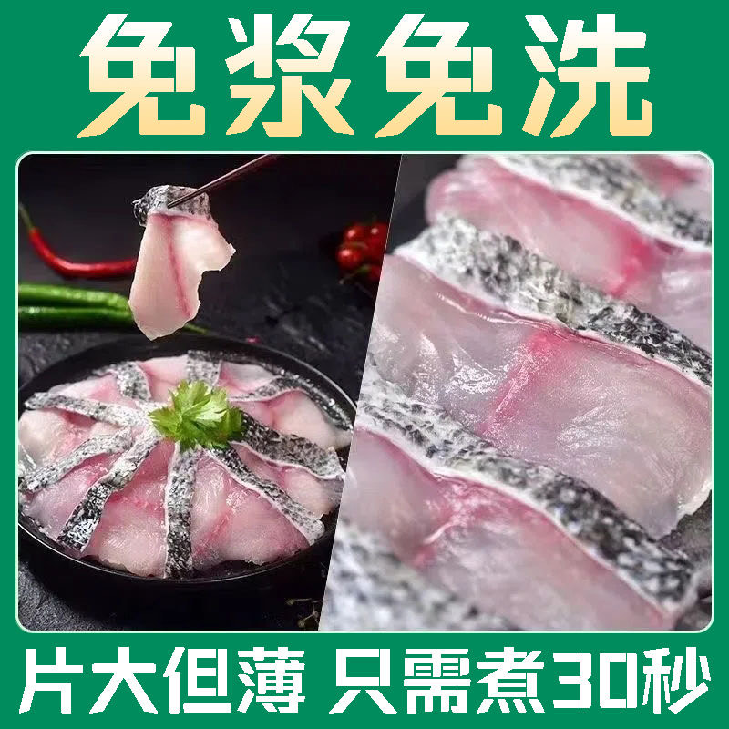 云味福免漿黑魚片250g*25盒酸菜魚火鍋無刺水煮新鮮半成品